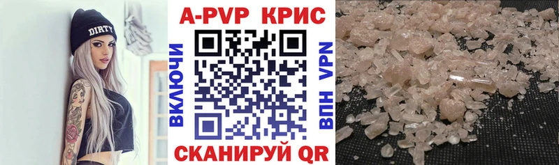 APVP СК КРИС  цена наркотик  Лосино-Петровский 