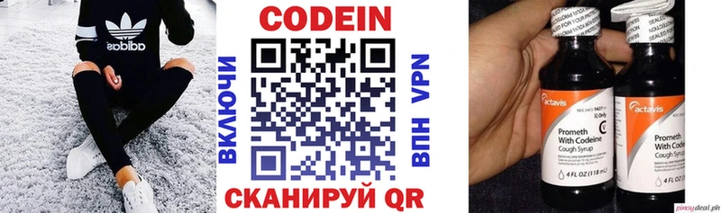 Codein напиток Lean (лин) наркота Лосино-Петровский