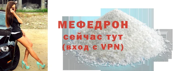 мяу мяу кристалл Волоколамск