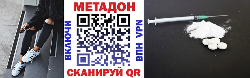Метадон VHQ  Лосино-Петровский 